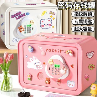 储存罐储钱罐女孩储蓄男孩保险柜儿童钱箱 存钱罐只进不出2025新款