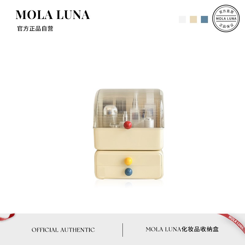 MOLA.Joyous.收纳盒奶油风多巴胺色化妆品面膜防尘置物盒丨寄欢