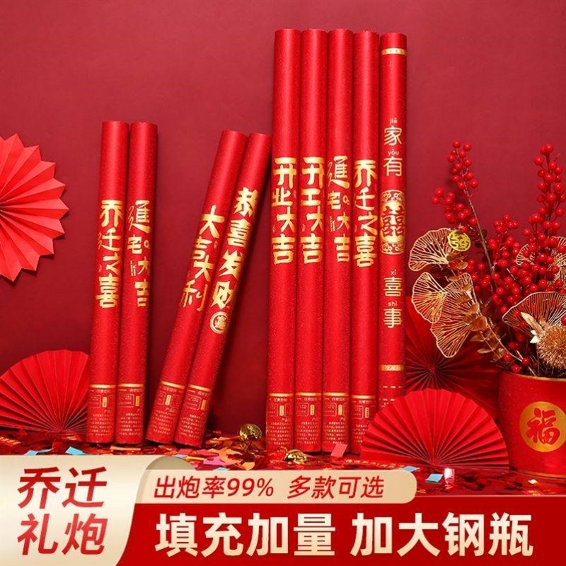 公司开业大吉礼炮乔迁礼花手持喷花筒婚庆手拧礼炮开工大吉礼花筒