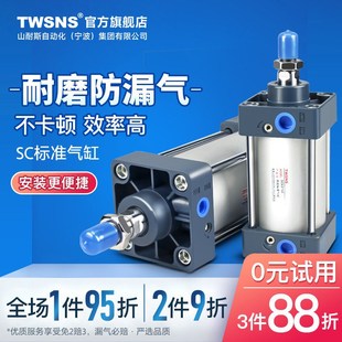 件缸经320 TWSNS台氣山耐斯气缸SC标准气动元 行程25 100