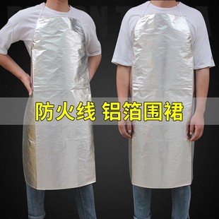 铝箔防火花防护围裙厨房耐高温防烫防油污冶炼防幅射阻燃 洁盾