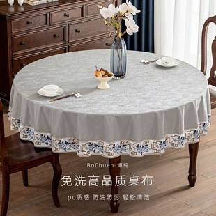 轻奢高级感 防水防油PU免洗防烫圆桌布家用酒店饭店餐桌台布新中式