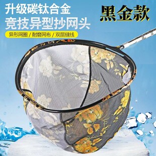 黑金抄网头钛合金防挂钩速干超轻折叠加深加厚防跳异型黑坑捞鱼网