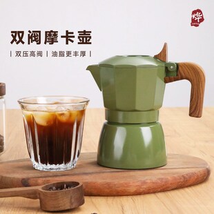 双阀意式 高温萃取家用户外 摩卡壶煮咖啡浓缩咖啡液 小型咖啡壶