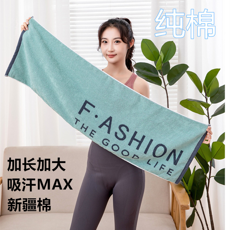 加长纯棉毛巾加大运动巾全棉防螨抗菌防霉健身房擦汗洗澡吸水速干