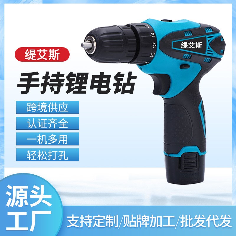 家用多功能手持锂电钻 电动螺丝刀工具套装充电手持锂电钻