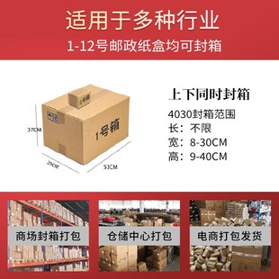 13号纸箱快递打包机泡沫箱胶带封口机飞机盒封 全自动封箱机邮政1