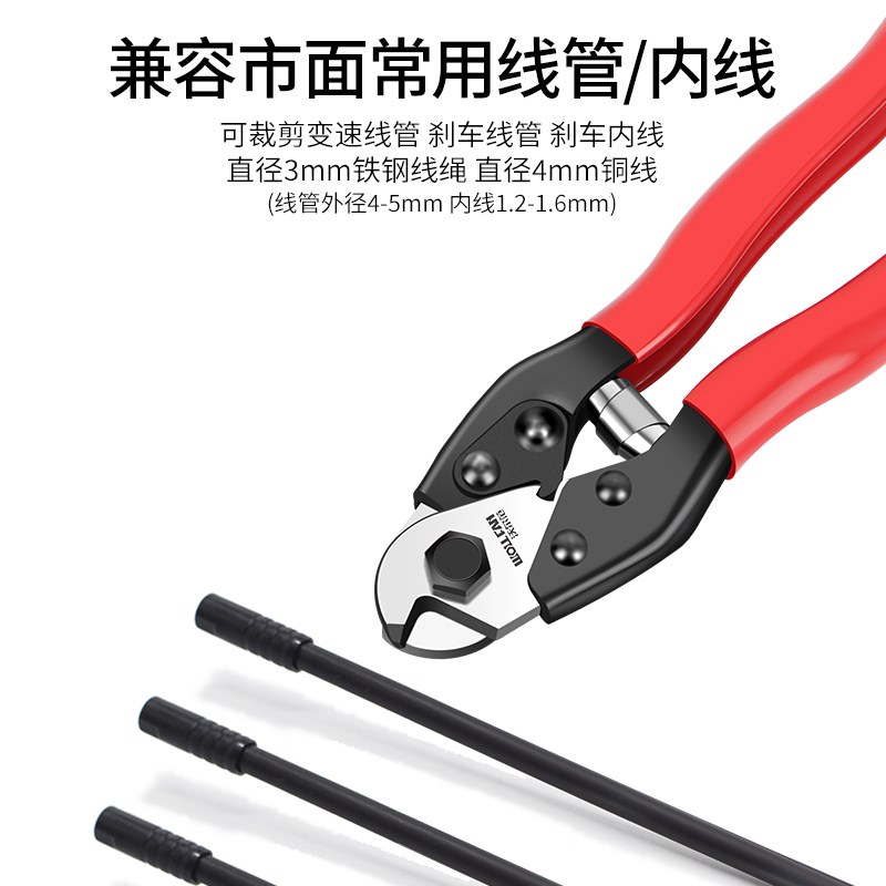 山地车线管钳公路自行车剪线钳刹车变速线钳子内线钢丝剪子工具