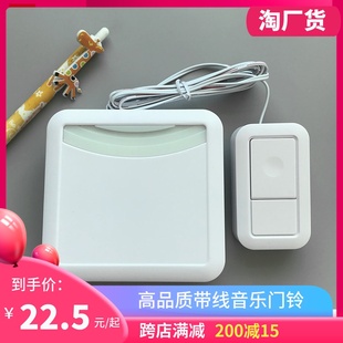 家用36首铃声大音量音乐门铃86盒老人呼叫器叮咚带线门禁可一拖二