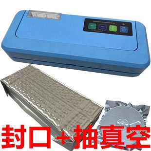 器件抽真空机包装 电子元 机全自动小型封包压缩封口机塑料袋铝箔袋