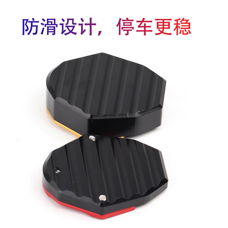 适用九号F30c F90m 改装边撑加大座机械师MMAX90/110P/BMAX脚撑垫
