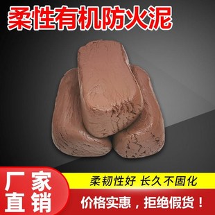 防火泥封堵20公斤有q机胶泥耐高温防鼠堵洞口空调管道孔防火封堵