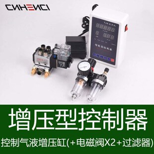 气动增压控制器间歇气缸压力机时间可编程全自动控制箱冲床电磁阀