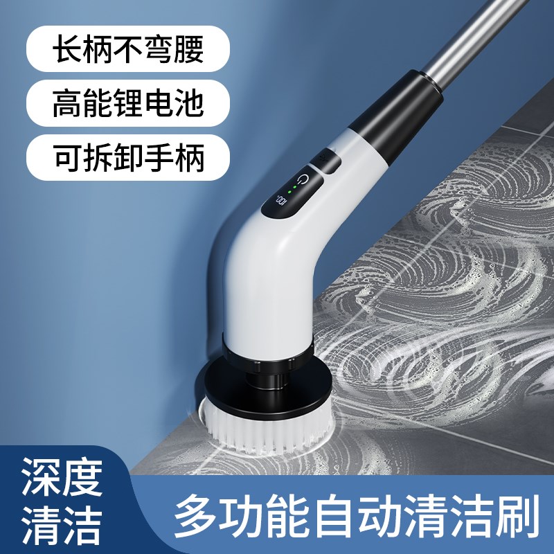 电动清洁刷防水长柄卫生间厕所多功能家用刷地机电动刷浴室洗地刷