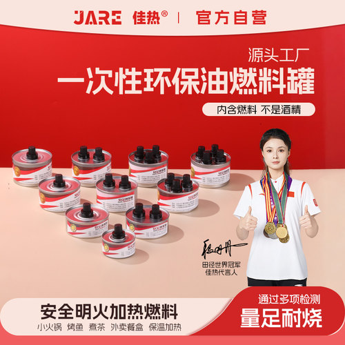 矿物环保油小火锅烤鱼燃料罐