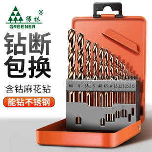 硬质合金打孔钢铁工业级超硬加长手电钻小转头 绿林麻花钻头套装