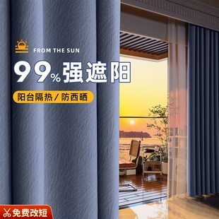 主卧100不透光高端隔音面料芝士羊绒 雪尼尔窗帘全遮光2024新款
