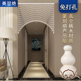 桃木珠帘卧室门对门帘隔断客厅家用乳白色厕所过道免打孔葫芦挂帘