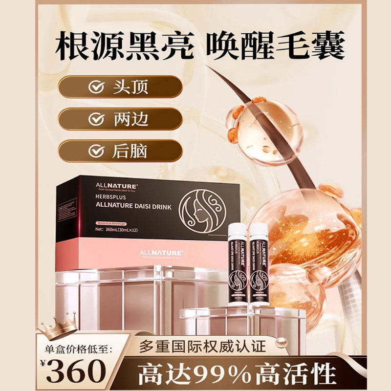 专利乌发5.0根源滋养发色管理