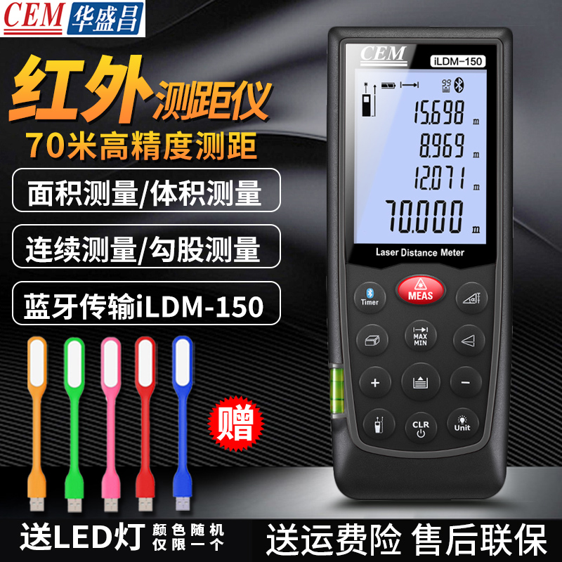 华盛昌ILDM-150红外线激光测距仪LDM40/LDM70/LDM100电子尺LDM35