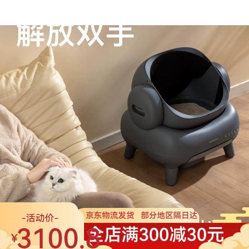 智能猫砂盆超大号全电动猫厕所放式自动理铲屎机猫咪用品 瓦