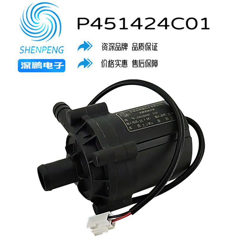 深鹏DC2电子5C家用洗澡机循环增压无刷直流水泵