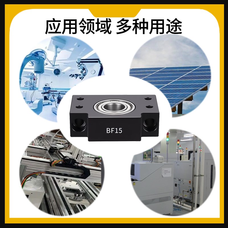 精密滚珠丝杆固定座 5 支撑座FF52C5C7丝杆轴承座