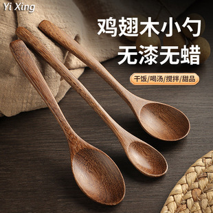木勺子吃饭用长柄汤匙搅拌勺喝汤调羹勺家用无漆鸡翅木木勺蜂蜜勺