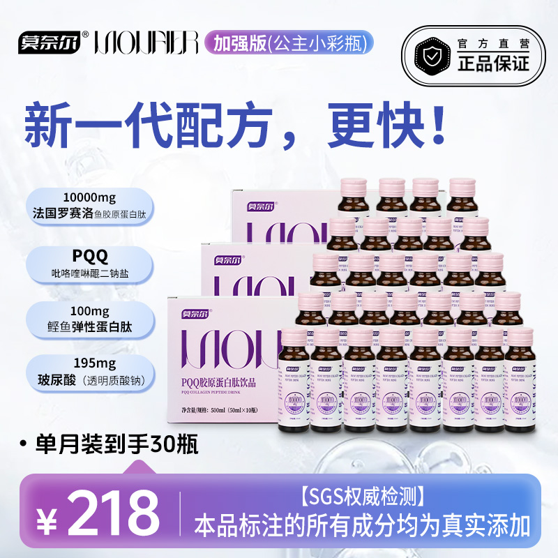 10000mg高含量加玻尿酸和燕窝肽