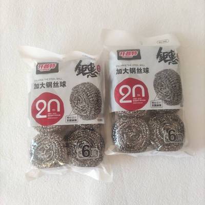 【官方旗舰店】食品级304钢丝球刷不掉丝开普特不锈钢不易掉丝清