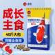 海豚鱼饲料官方旗舰店锦鲤主食成长专用食通用型不浑水颗粒养殖鲤