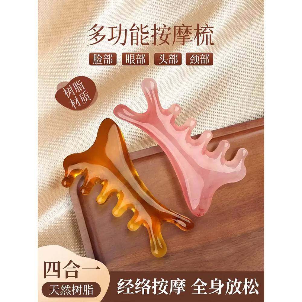 【正品旗舰店】四合一按摩梳！日本多功能按摩梳子头部经络疏通神
