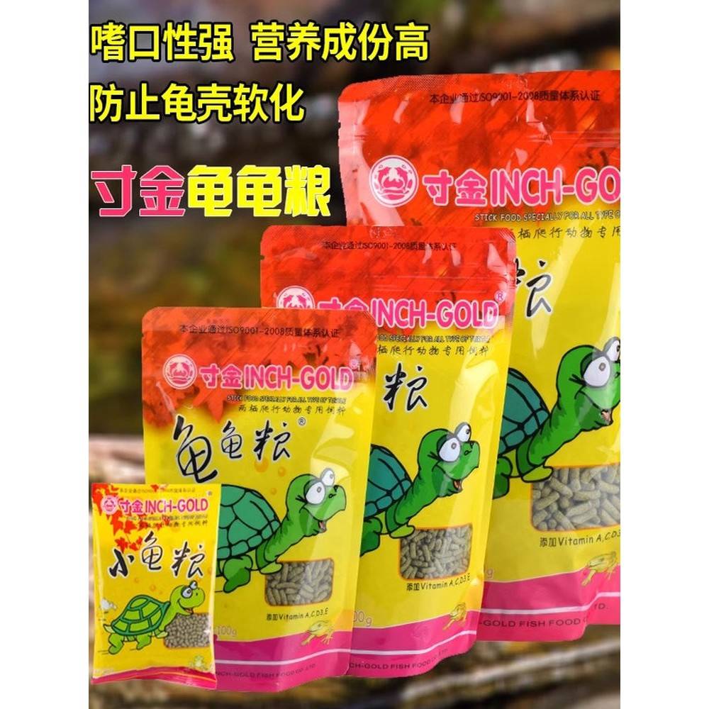 【官方旗舰店】海豚鱼饲料龟粮乌龟寸金草龟高够力龟粮通用粮食乌图片