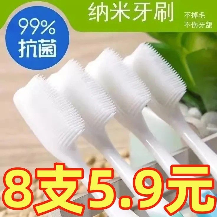 牙刷官方旗舰店正品品牌纳米软毛成人家用高档硅胶独立包装超细丝,洗护清洁剂/卫生巾/纸/香薰,旅行牙刷,淘宝优惠券,粉丝福利购,淘宝优惠卷
