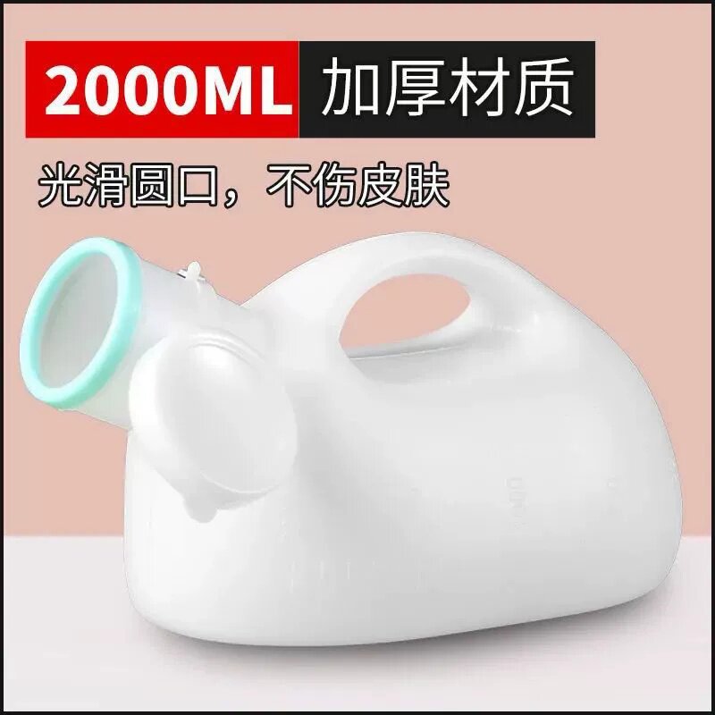 日本尿壶男士老年人夜壶卧床排便神器男女接尿壶夜壶男防臭带盖