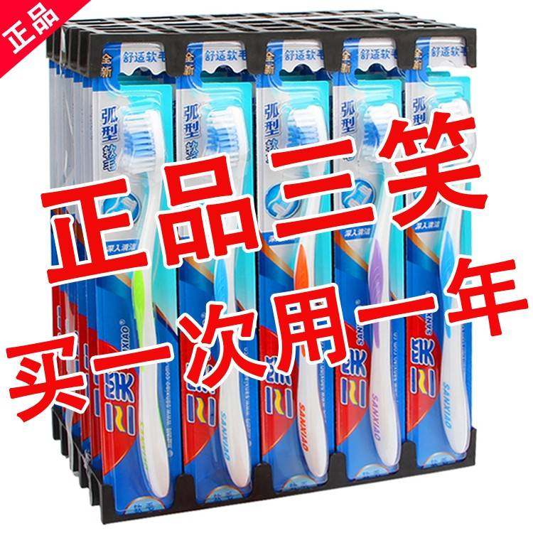牙刷品牌官方旗舰店成人软毛三笑家用中毛30支家庭装洁净护龈独立,洗护清洁剂/卫生巾/纸/香薰,牙刷/口腔清洁工具,淘宝优惠券,粉丝福利购,淘宝优惠卷