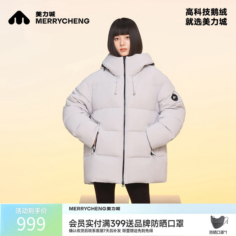 美力城暖天鹅绒羽绒服男女同款26年冬女中长款加厚保暖鹅绒服外套