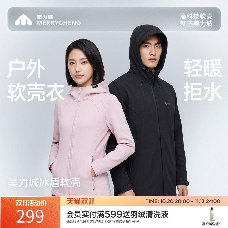 美力城2026秋冬季新款夹克男女款软壳防水防风连帽修身外套203