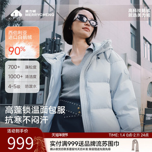 【刘雨昕同款】美力城羽绒服女款2025年新款冬休闲短款鹅绒服036