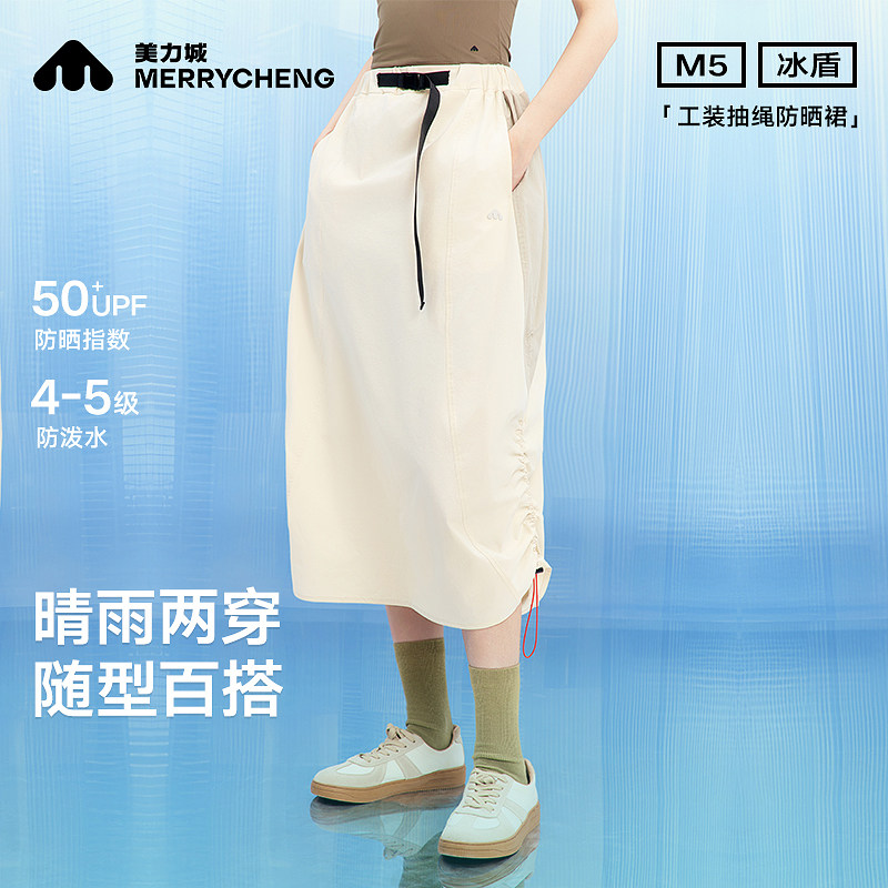 美力城运动防晒工装裤女夏天a字户外防泼水休闲百搭工装白半身裙