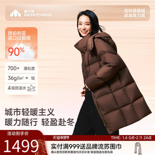 【新品】美力城鹅绒羽绒服保暖时尚泡芙中长款显瘦不臃肿外套女冬