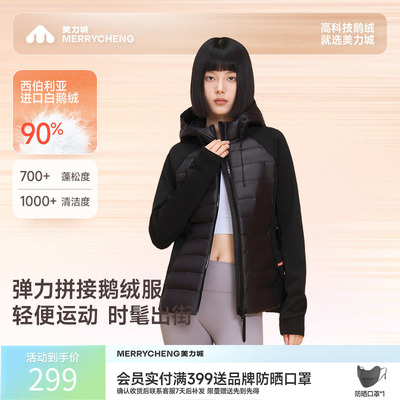 美力城冬季轻薄羽绒服女式短款修身鹅绒服连帽休闲纯色外套127