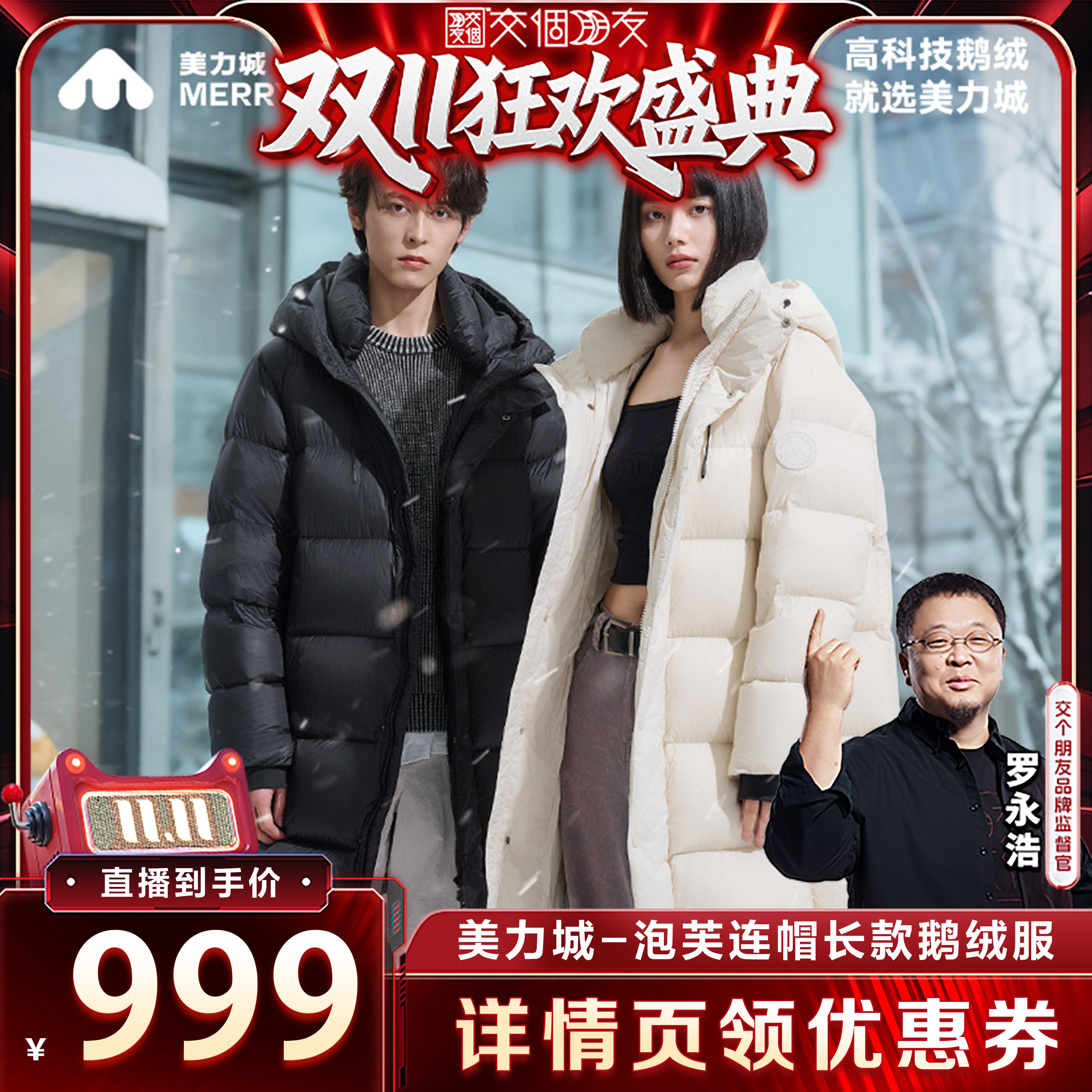 美力城中长款轻暖羽绒服