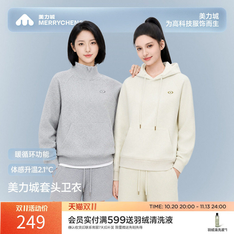 美力城2026年秋季新款卫衣女圆领套头连帽亲肤保暖韩系修身上衣