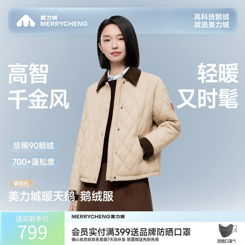 美力城2026年秋冬季新款轻薄鹅羽绒服女翻领短款上衣保暖夹克外套