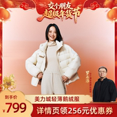 美力城暖天鹅绒外套短款 交个朋友年货节 面包服