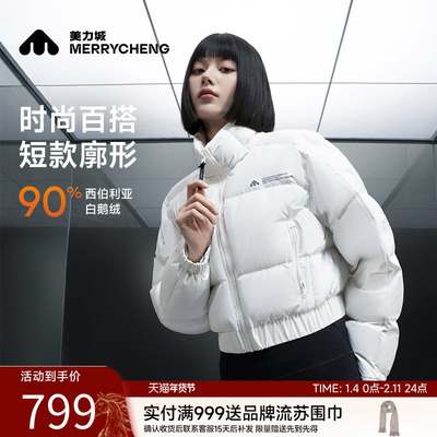 美力城男女同款羽绒服女