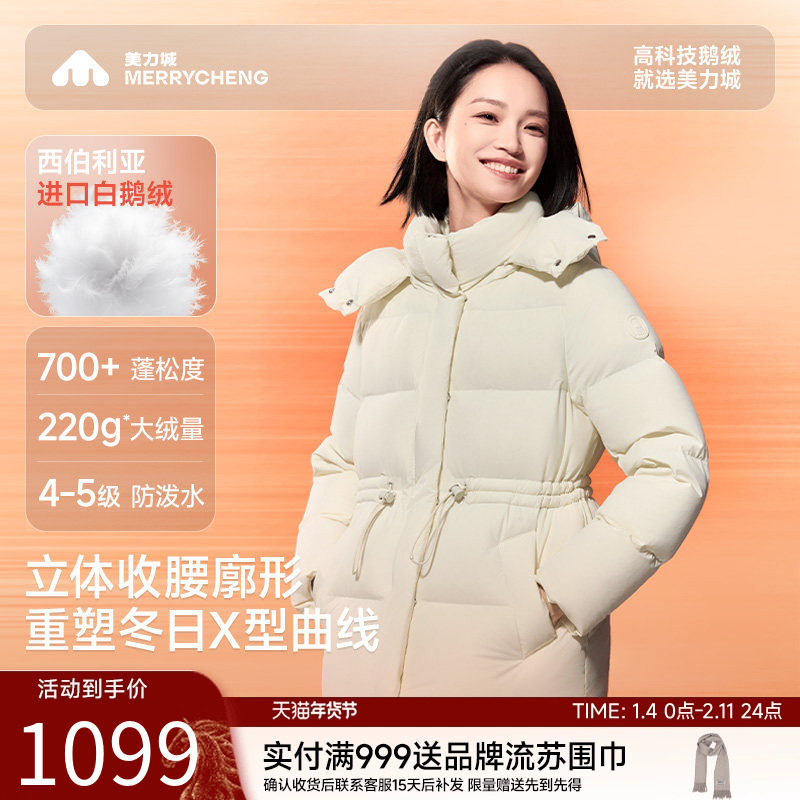 【新品】美力城暖天鹅羽绒服连帽收腰短款鹅绒服女款外套021