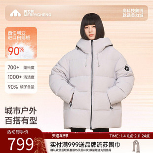 美力城暖天鹅羽绒服女中长款冬季新款休闲宽松加厚保暖鹅绒外套