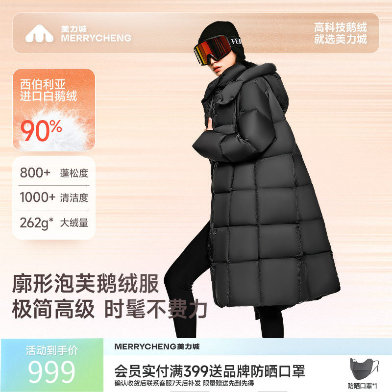 美力城羽绒服女冬季新款修身加厚保暖廓形长款过膝鹅绒连帽外套